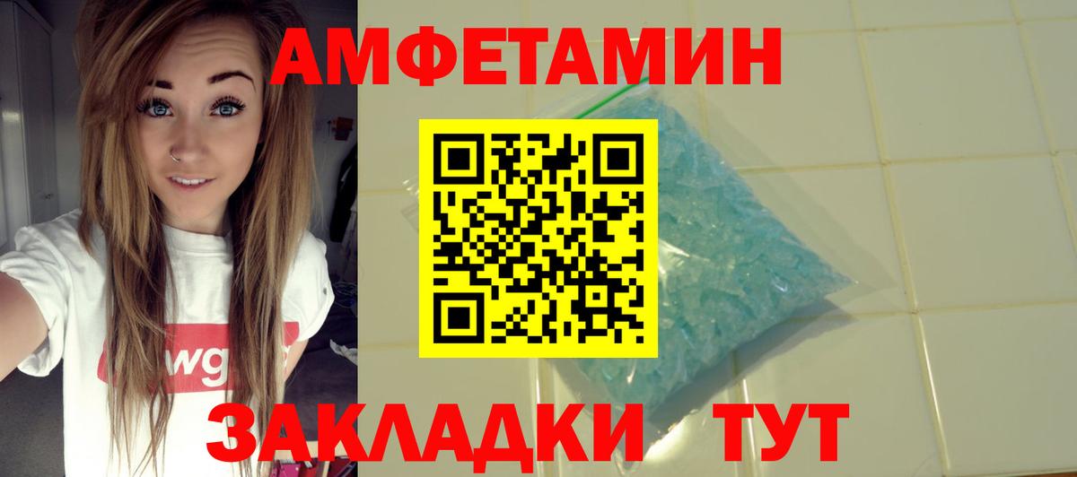 Амфетамин Розовый  Вход с VPN  ссылка на мегу ССЫЛКА  Тобольск  Амфетамин 