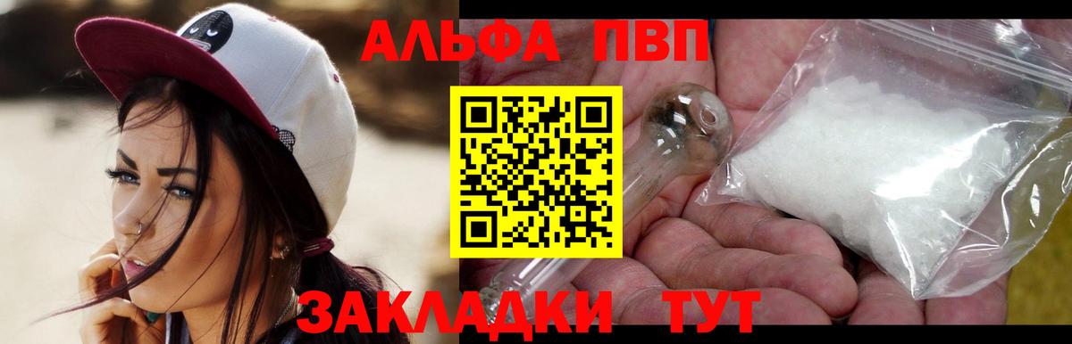 A PVP кристаллы  Альфа ПВП мука  Вход с VPN  Тобольск  Alpha PVP Соль 