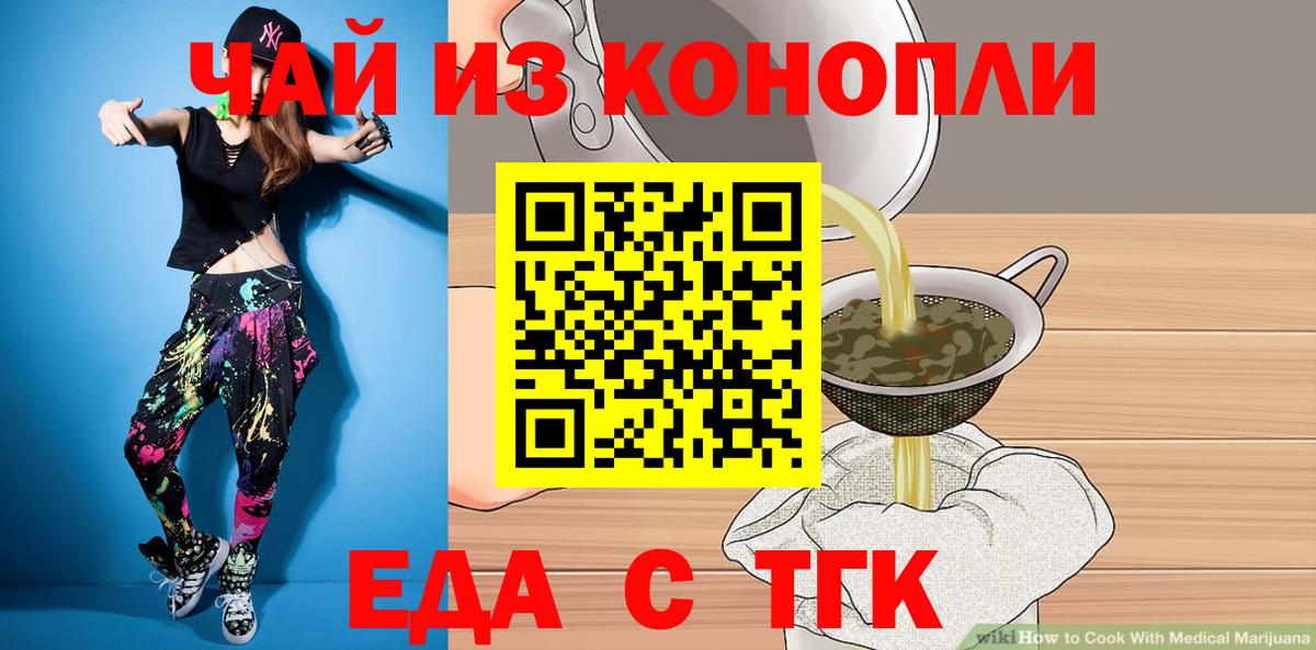 Печенье с ТГК конопля  Вход с VPN  Тобольск 