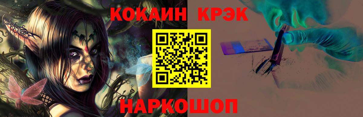 COCAIN Перу Тобольск