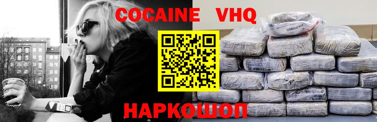 Cocaine FishScale  Вход с VPN  Тобольск 