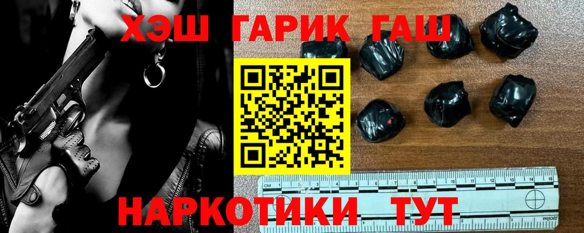 ГАШ 40% ТГК Тобольск