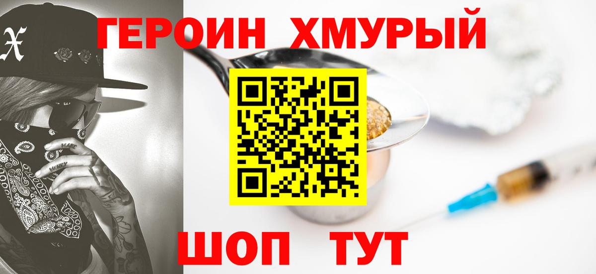 Тобольск  ГЕРОИН Heroin  Героин  Вход с VPN 