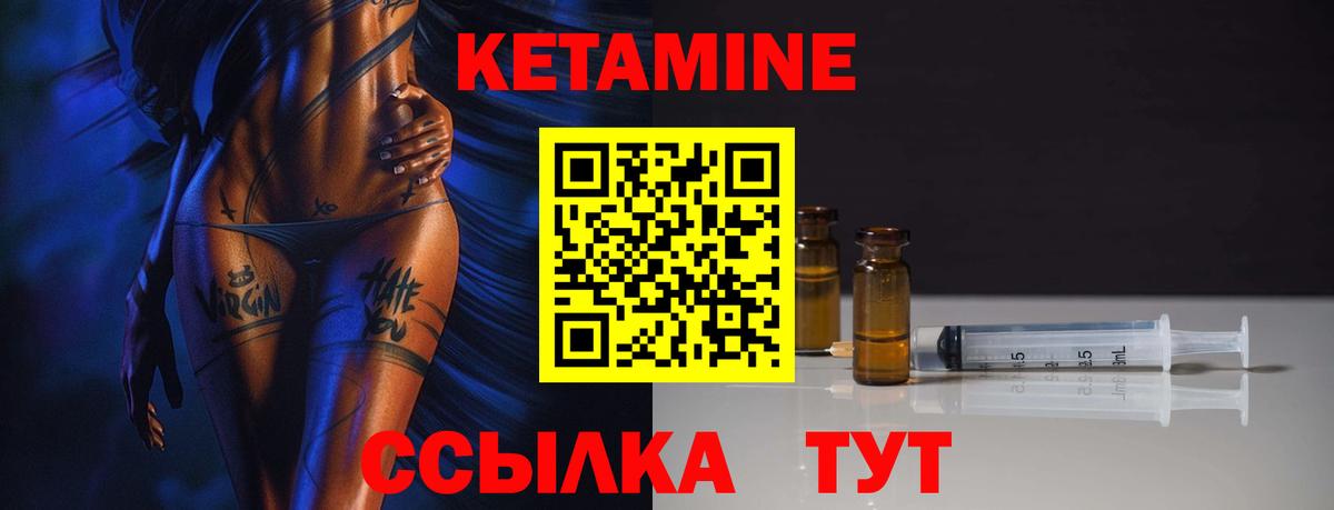 КЕТАМИН VHQ Тобольск