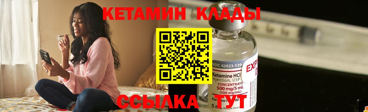 Кетамин ketamine  Вход с VPN  Тобольск  КЕТАМИН VHQ 