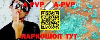 альфа пвп Новокубанск