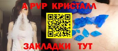альфа пвп Новокубанск