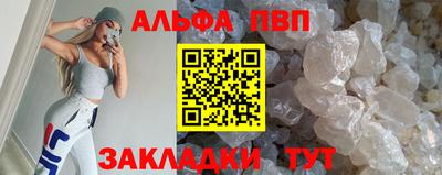 альфа пвп Новокубанск