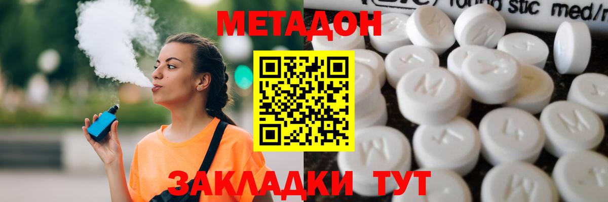 Метадон VHQ Тобольск