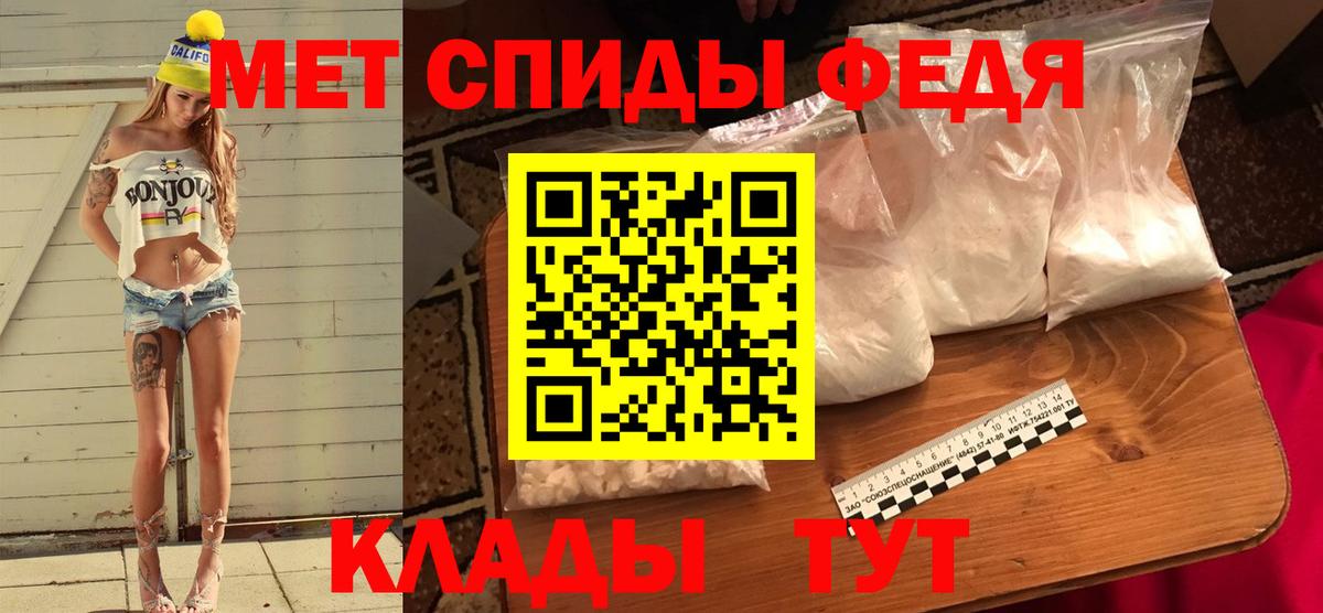 Тобольск  Первитин винт  Вход с VPN 