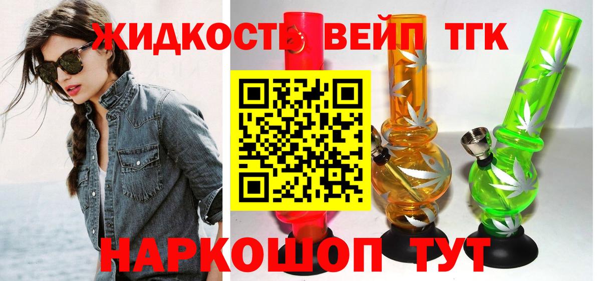 магазин продажи наркотиков  Вход с VPN  Тобольск  ТГК Wax 