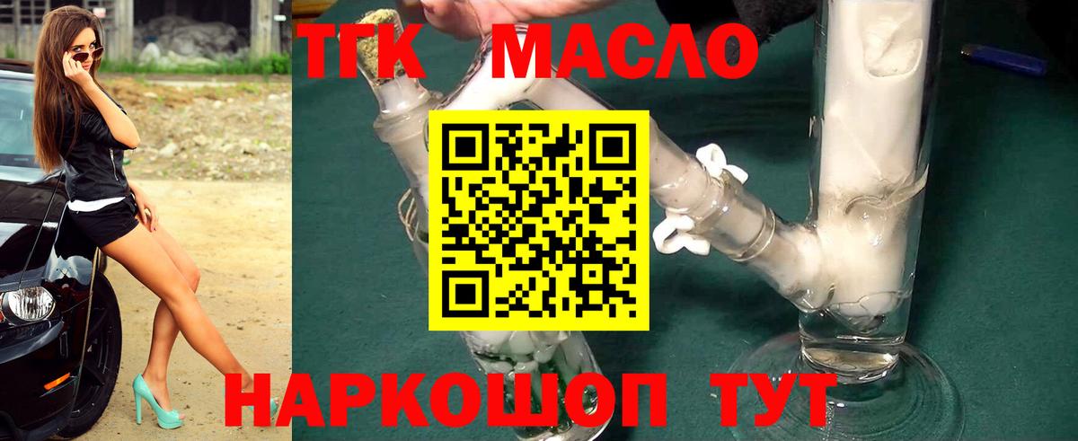 Дистиллят ТГК вейп с тгк Тобольск